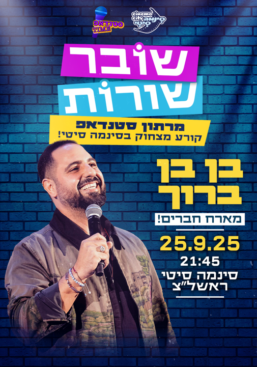 פוסטר
